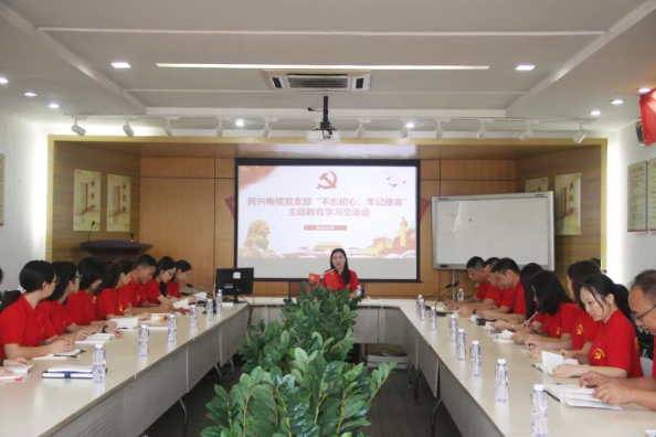 党建 | GGPoker召开“不忘初心、牢记使命”主题教育学习交流会