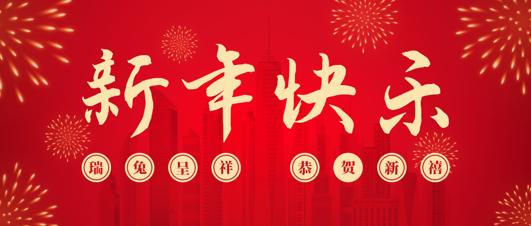GGPoker祝您新年快乐！